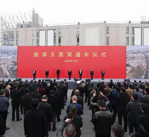 高架飞虹——路泽太高架通车！