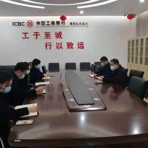 工行阜阳牡丹支行组织学习《关于组织开展“大型银行内控合规和清廉金融文化建设线上警示案例展”的通知》