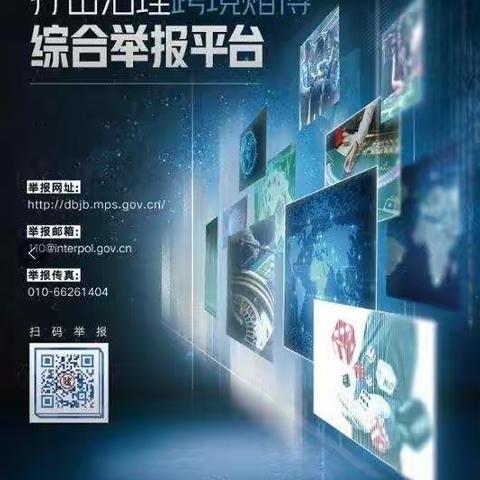 工商银行阜阳牡丹支行打击治理跨境赌博宣传活动