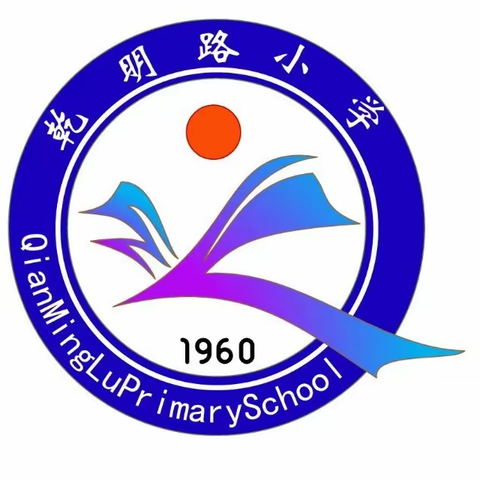 乾明路小学开学疫情防控最新通知