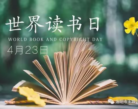 “最美人间四月天 正是读书好时节” -------新农小学“世界读书日”活动方案