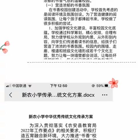 “读书不觉已春深  书香为伴度光阴” ----新农小学线上教学期间读书情况阶段总结