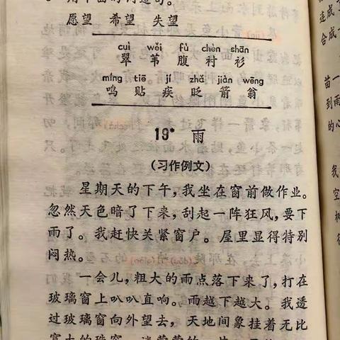 我的小学课文