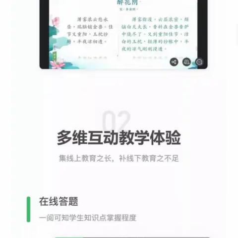 创新教学模式，我们一直在路上。