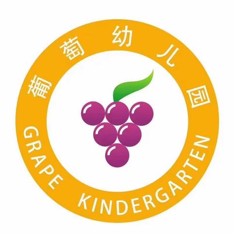 翠屏区葡萄幼儿园2022秋期复学疫情防控指南