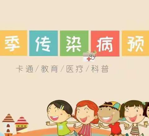 葡萄幼儿园春夏季传染病预防宣传教育