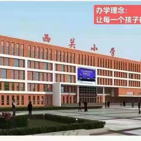 集教育智慧  助双减提质——记宁武县西关小学“同课同构”教研活动