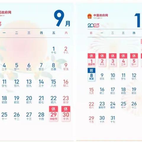 梁庄镇白庄小学【放假通知】2023年中秋节、国庆节放假通知及温馨提示