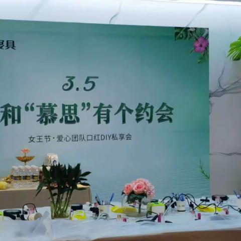 爱心企业家团队到万佳广场走访会员企业暨庆祝“三八”妇女节