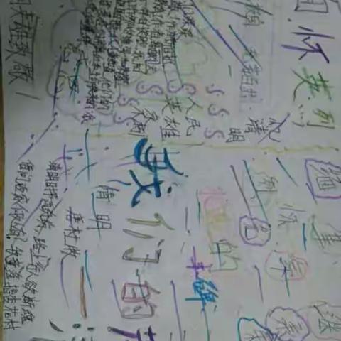 新民镇中心小学2020“清明祭英烈”活动总结