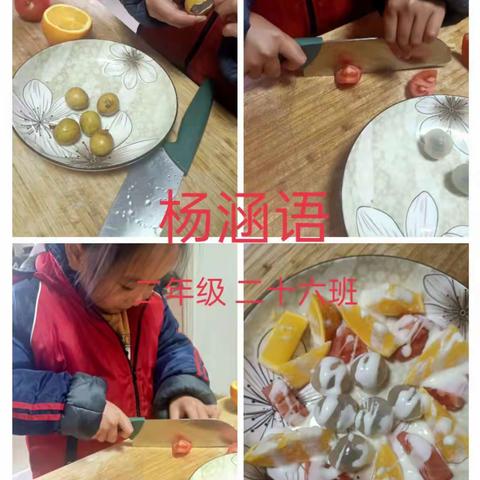 单县经济开发区实验小学二二级部劳动教育——制作蔬菜水果沙拉