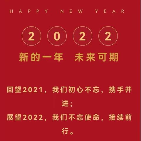 回望2021，展望2022 ——宜章县湘南红军学校2021年学校发展大事记