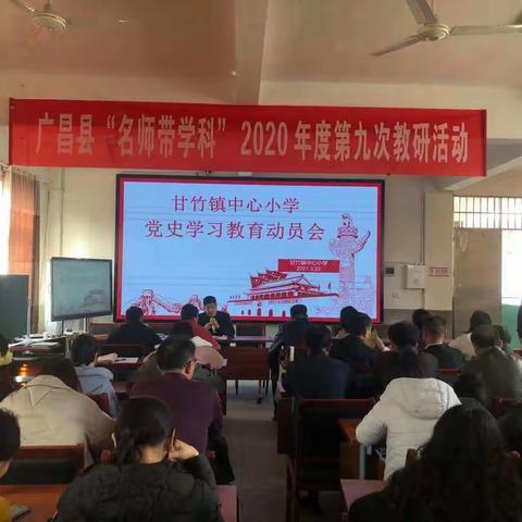 “学党史、强信念、跟党走，做新时代好少年”--甘竹镇中心小学开展党史教育
