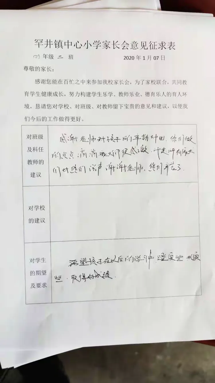 最后，家长们把自己对学校各方面的建议和期望都写在反馈单上，让学校今后的发展更加完善、更加辉煌！