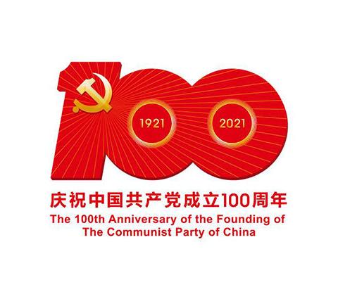 庆祝建党100周年第四小学开展“建党百年，幸福家乡”主题系列教育活动