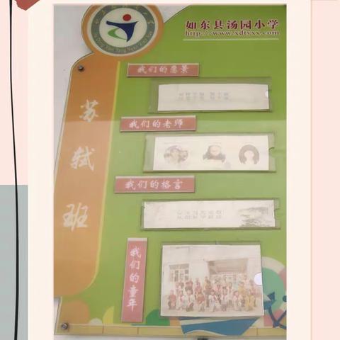 东坡园地
