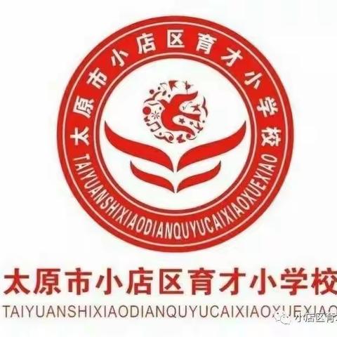 育才小学一年四班《比尾巴》