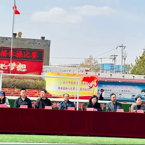 健康动起来 阳光满校园                                ——靖边十小广播体操比赛