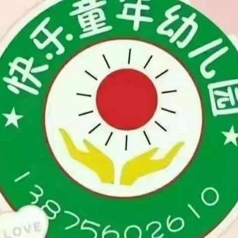 快乐童年幼儿园小二班一学期精彩回顾