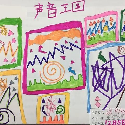 2022秋学期一1班美术优秀作品画声音