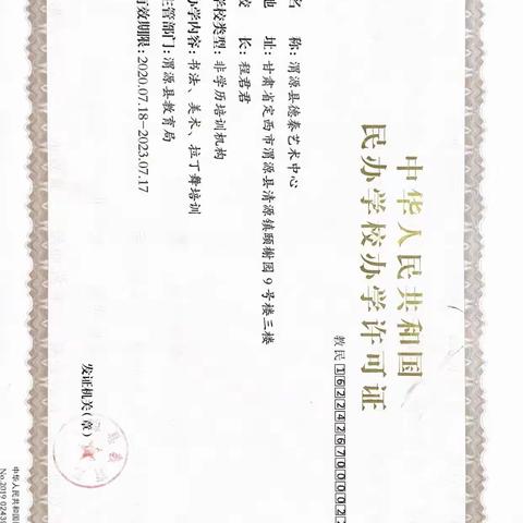 渭源县德秦艺术中心2023年春季班开始招生啦！！！