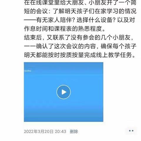 最美四月课堂