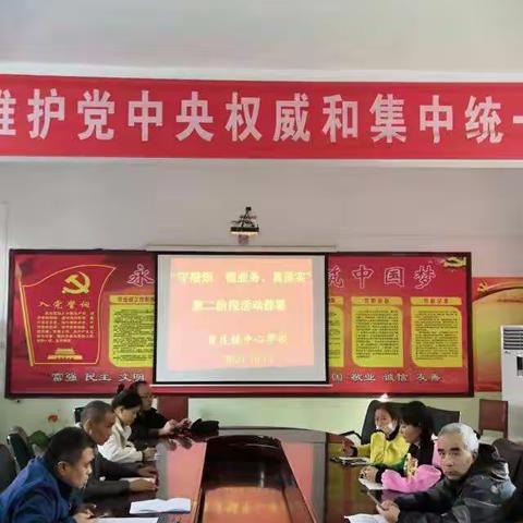 黄庄镇中心校“守规矩、懂业务、真落实”第二阶段活动纪实