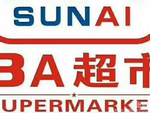 感恩回馈新老客户12周年庆