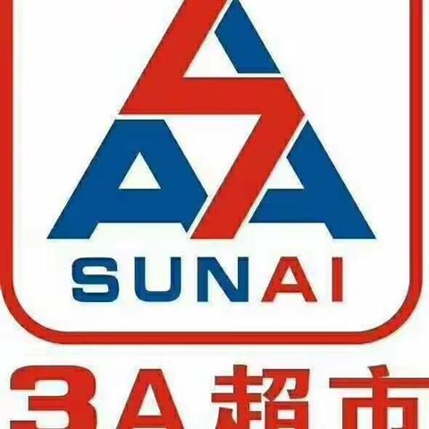 心随5动1起hi🔥🔥AAA超市服装全场5折