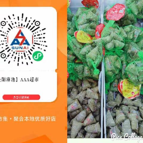 浓情端午!粽享有礼!粽想有你!