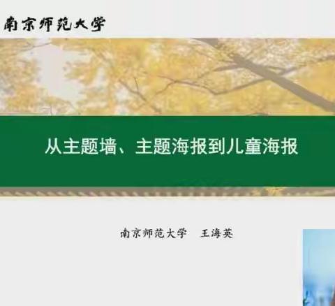 从主题墙、主题海报到儿童海报