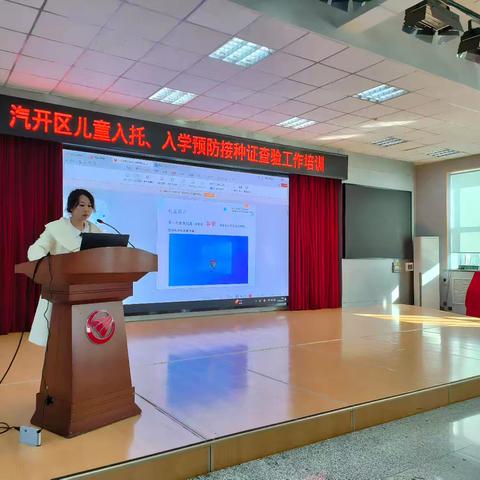 汽开区教育疾控联动培训，护航校园新学期