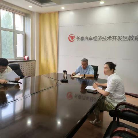 汽开区部署2025年学校卫生与食品安全工作