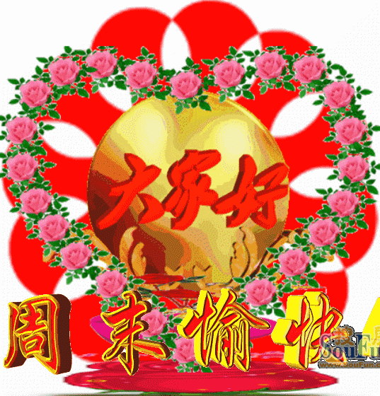 🇨🇳庆元旦，迎新年🇨🇳