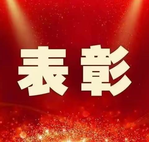 “星”光灿烂，“疫”样精彩——三年级一班线上学习表彰