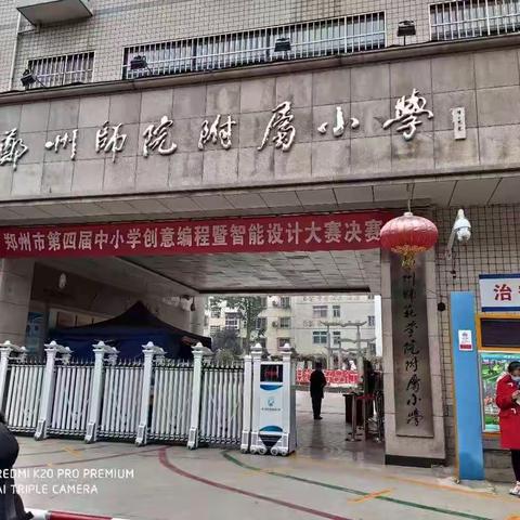 以梦为马，不负韶华，国培计划（2020）进行时