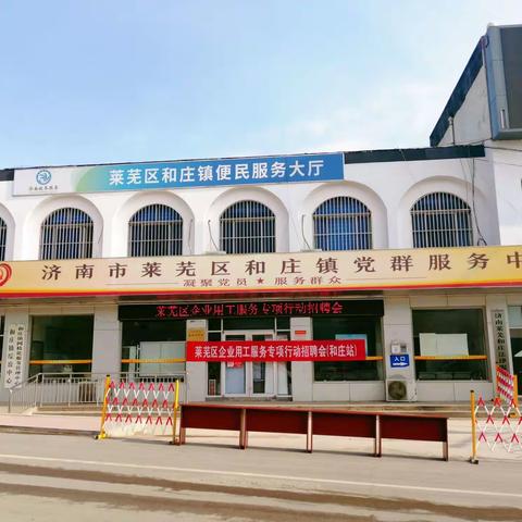 就业服务零距离，助企利民进行时