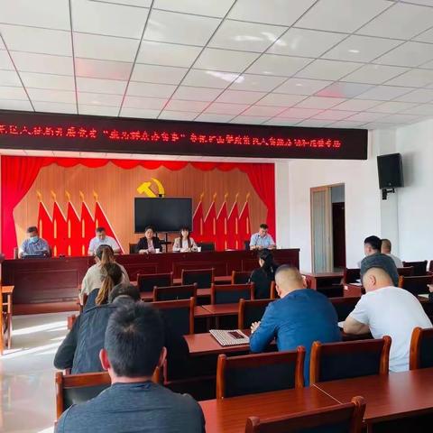 强扩面 保民生——和庄镇召开社会保险扩面工作推进会