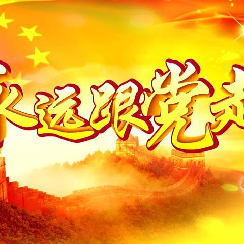 开展党史学习教育 参观红色教育基地—大王中心卫生院党员红色教育学习活动