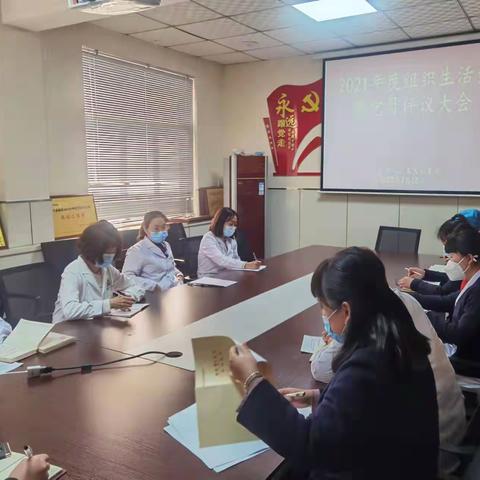 大王中心卫生院党支部—2021年度组织生活会暨党员评议大会