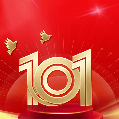 “喜迎二十大 奋进新征程”——大王中心卫生院庆祝建党101周年系列活动