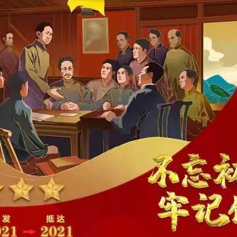 百年征程 不忘初心、牢记使命— 大王中心卫生院党支部组织观看建党100周年庆祝大会