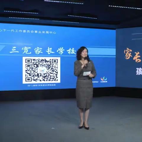 课程主题《如何培养彬彬有礼的孩子》