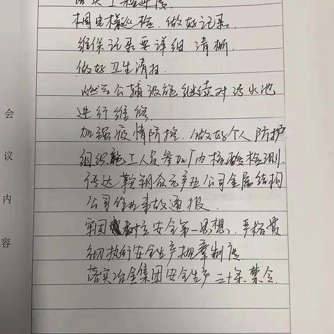 双鞍工业工程公司检验配合班组召开周安全例会