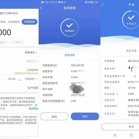 线上营销齐发力，助力普惠再前行——登封支行停业不停工