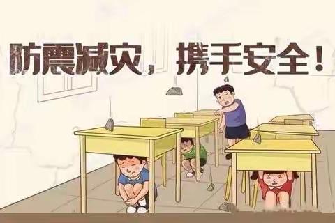 防震减灾，防患未然—流槎小学防震减灾演练纪实