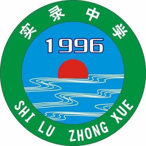 我们放假啦——实录中学2021年秋期寒假温馨提示