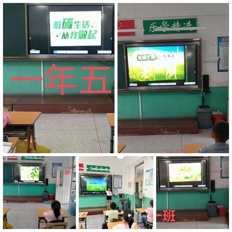 辽中区茨榆坨第二小学“低碳生活，从我做起”