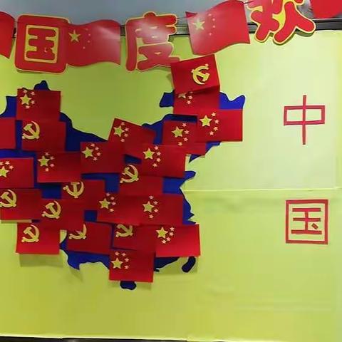 热烈祝贺👏好时光幼儿园【万方园】“🎈庆国庆🎊猜灯谜🌹主题活动”圆满成功🎉