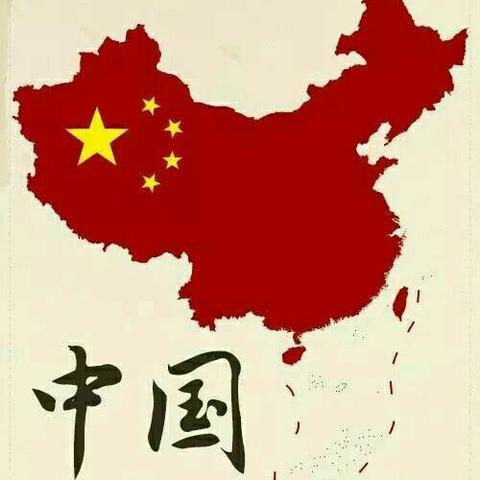 是中国人都赞起来，转发起来🙏🙏🙏🙏🙏🙏